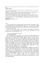 [금융기관론] 온라인 증권회사-14