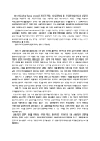 [금융기관론] 온라인 증권회사-15