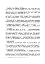 [금융기관론] 온라인 증권회사-16
