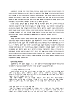 [금융기관론] 온라인 증권회사-17