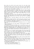 [금융기관론] 온라인 증권회사-18