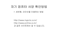 [컴퓨터응용] 드라이버 설치에관한 보고-4