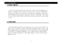 [인터넷개론] 인터넷 금융-7