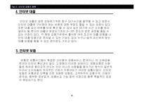 [인터넷개론] 인터넷 금융-8