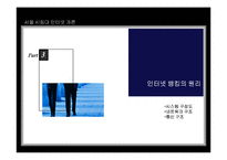 [인터넷개론] 인터넷 금융-9