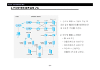 [인터넷개론] 인터넷 금융-11