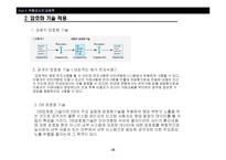 [인터넷개론] 인터넷 금융-18