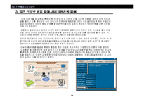 [인터넷개론] 인터넷 금융-19