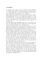 [교수설계및 개발] 창의적 문제해결학습 전략-9