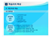 [현대교육의 이해] 교육의 심리적접근-15