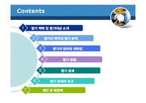 [평생교육] e러닝 평가-2