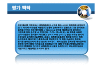 [평생교육] e러닝 평가-4
