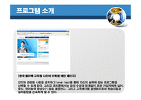 [평생교육] e러닝 평가-9