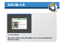 [평생교육] e러닝 평가-11