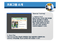 [평생교육] e러닝 평가-13