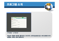 [평생교육] e러닝 평가-14