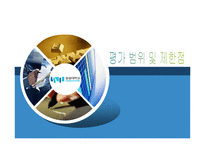 [평생교육] e러닝 평가-18
