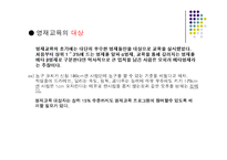 [교육학개론] 영재교육-14