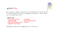 [교육학개론] 영재교육-18