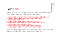 [교육학개론] 영재교육-19