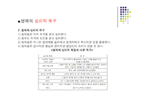 [교육학개론] 영재교육-20
