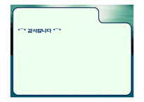 [교육학개론] 체벌-19