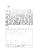[복지행정론] 우리나라 복지를 위한 정책-1