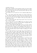 [복지행정론] 우리나라 복지를 위한 정책-2