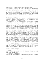 [복지행정론] 우리나라 복지를 위한 정책-3