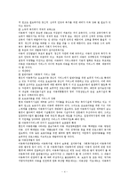 [복지행정론] 우리나라 복지를 위한 정책-4