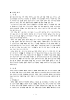 [복지행정론] 우리나라 복지를 위한 정책-6
