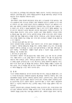 [복지행정론] 우리나라 복지를 위한 정책-7
