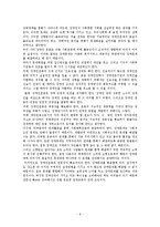 [복지행정론] 우리나라 복지를 위한 정책-8