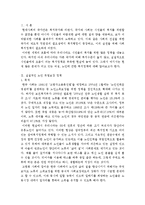 [복지행정론] 여성과 노인에관한 복지정책-3