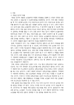 [복지행정론] 여성과 노인에관한 복지정책-4