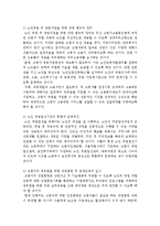 [복지행정론] 여성과 노인에관한 복지정책-5