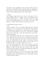 [복지행정론] 여성과 노인에관한 복지정책-6