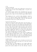 [복지행정론] 여성과 노인에관한 복지정책-7