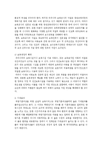 [복지행정론] 여성과 노인에관한 복지정책-8