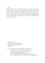 [복지행정론] 여성과 노인에관한 복지정책-9