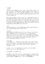 [일본대중문화의 이해] 일본의 신사와 신사참배-2