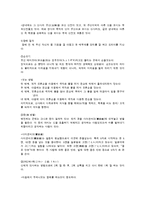 [일본대중문화의 이해] 일본의 신사와 신사참배-3