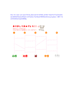 [일본대중문화의 이해] 일본의 신사와 신사참배-8