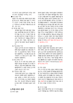 [일본대중문화의 이해] 일본의 지리적특징-4