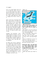 [일본대중문화의 이해] 독도와 영유권 분쟁-4