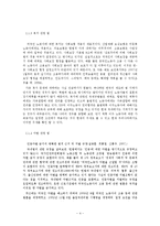 [인간생활과 사회복지] 외국인 노동자-4
