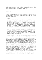 [인간생활과 사회복지] 외국인 노동자-11