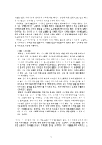 [인간생활과 사회복지] 외국인 노동자-14