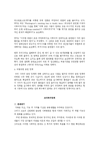 [복지행정론] 금연복지 정책-3