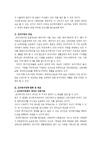 [복지행정론] 금연복지 정책-4